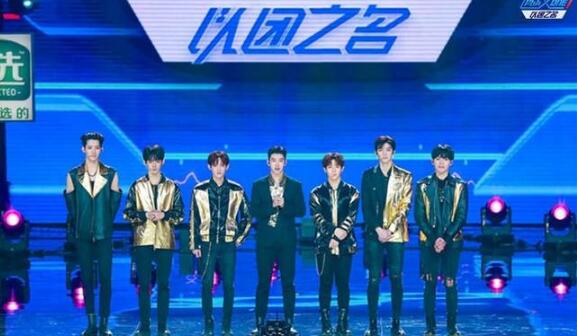 《以团之名》第三次公演抢夺战 周艺轩被赞老天赏饭