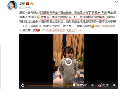 吴昕回应生活方式