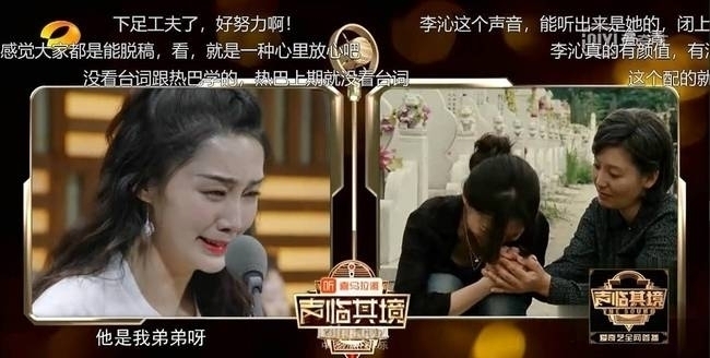 《声临其境2》秦海璐被夸“有男人的灵魂”