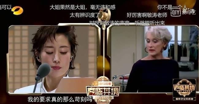 《声临其境2》秦海璐被夸“有男人的灵魂”