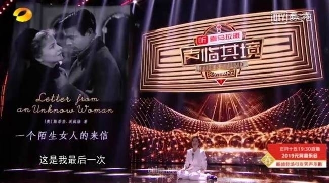 《声临其境2》秦海璐被夸“有男人的灵魂”