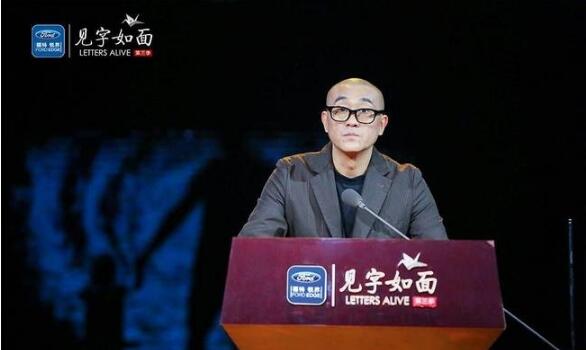 《见字如面》“茅奖”获得者毕飞宇谈自我“成人礼”