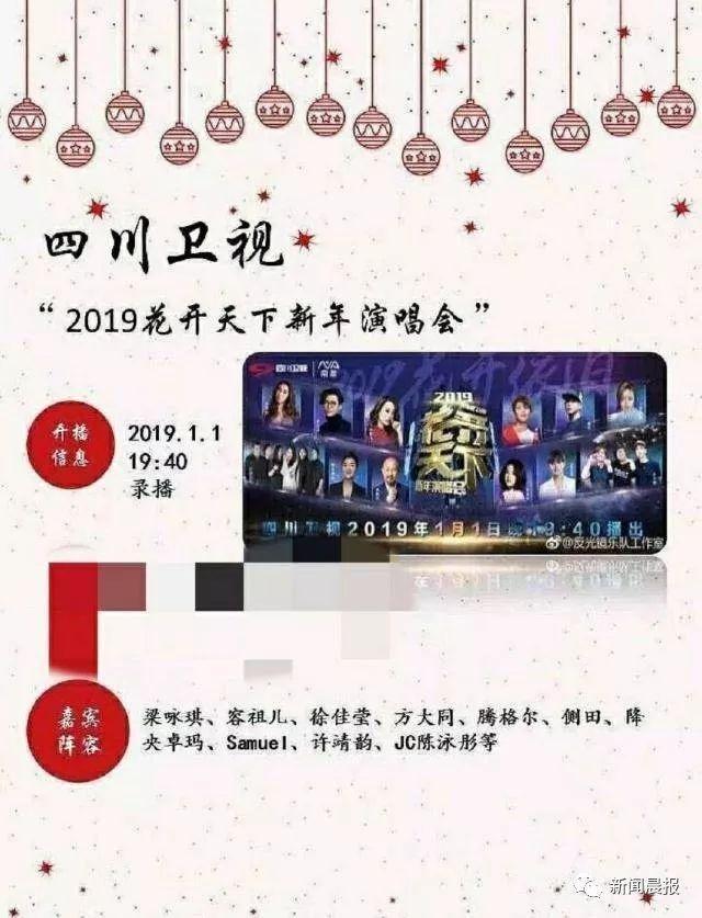 2019年各大卫视跨年阵容有哪些亮点 你最期待哪一个呢?