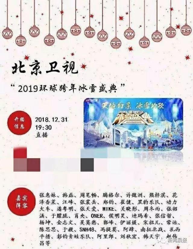 2019年各大卫视跨年阵容有哪些亮点 你最期待哪一个呢?
