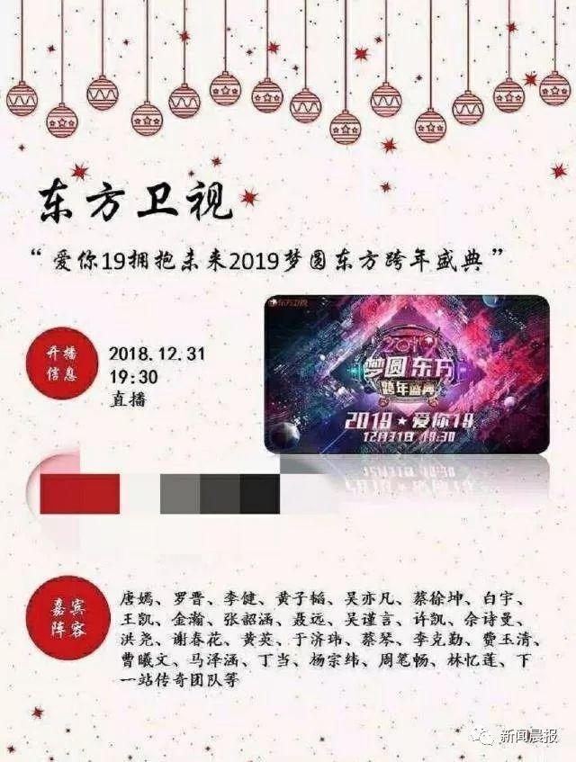 2019年各大卫视跨年阵容有哪些亮点 你最期待哪一个呢?