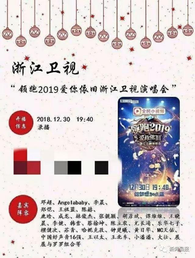 2019年各大卫视跨年阵容有哪些亮点 你最期待哪一个呢?