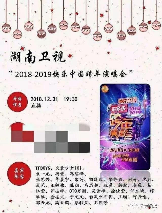 2019年各大卫视跨年阵容有哪些亮点 你最期待哪一个呢?