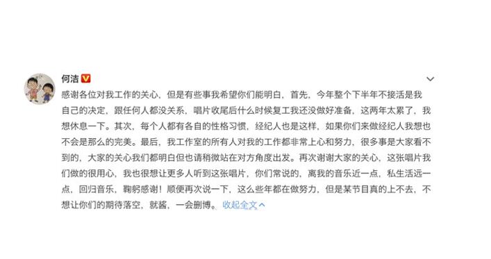 何洁会参加2019《我是歌手》吗 何洁疑否认录歌手表示上不去