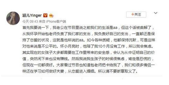 付辛博回应AA制 真相并不是大家所想的那样