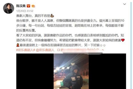 陈汉典回应演小品说了什么 被吐槽尴尬却态度真诚获支持