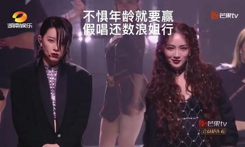 乘风破浪的姐姐假唱