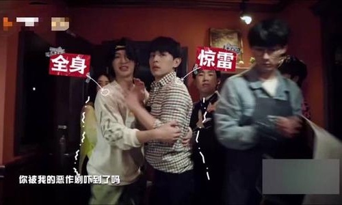 密室大逃脱邓伦胆小