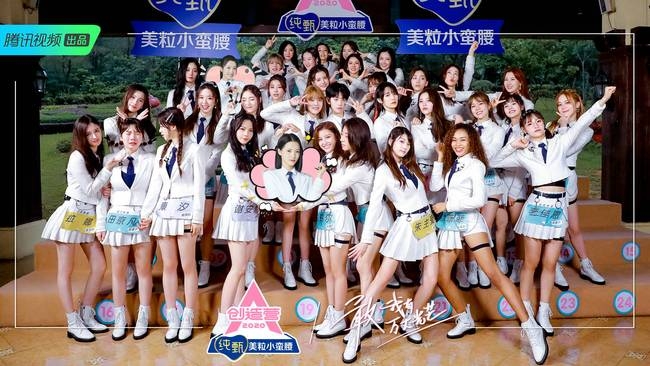 《创造营2020》第二次顺位发布 希林娜依·高霸气喊话