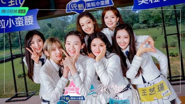 《创造营2020》第二次顺位发布 希林娜依·高霸气喊话