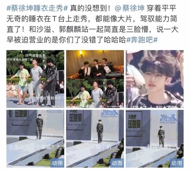 《奔跑吧》集体主海报为快乐助力 向美好奔跑