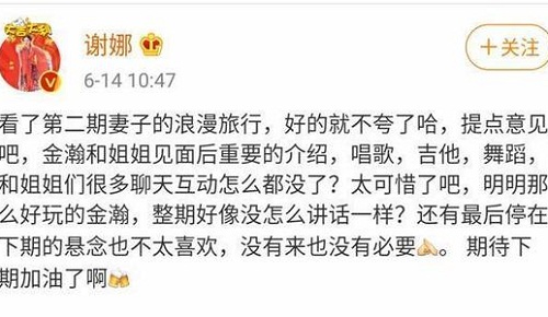 谢娜为金瀚抱不平