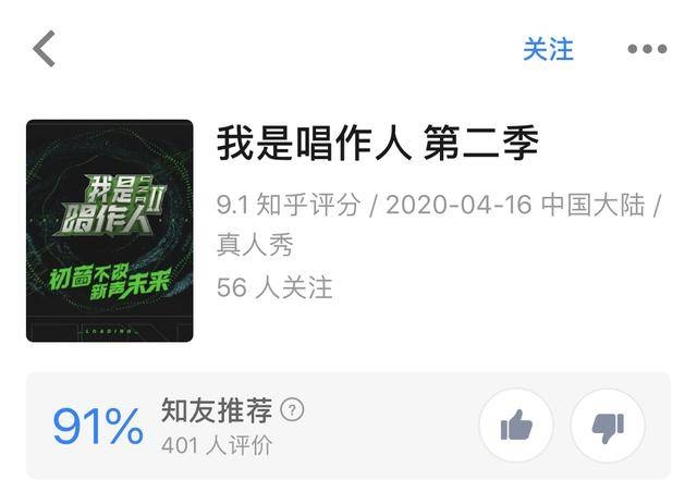 我是唱作人2上线 张艺兴挑战GAI周延 “小丑”不敌“烈火战马”