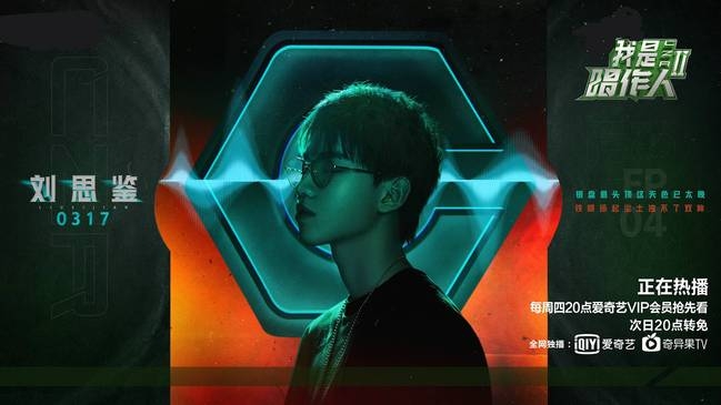 唱作人2苏运莹太自我遭淘汰 刘思鉴胜在懂得改变