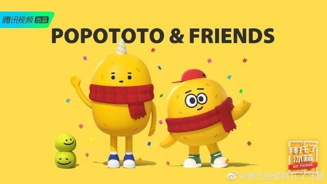 拜托了冰箱第六季回归在即 IP再升级开启“鲜厨创食纪”