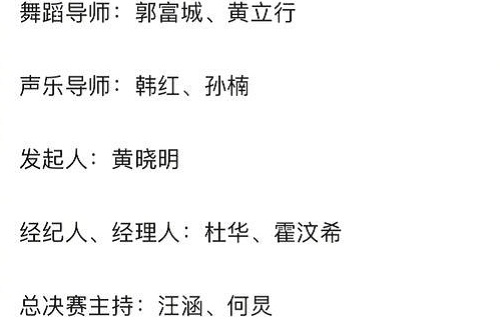 乘风破浪的姐姐们官宣