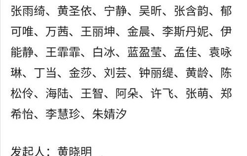 乘风破浪的姐姐们