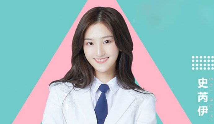 创造营2020史芮伊