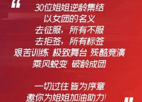 乘风破浪的姐姐们什么时候播出