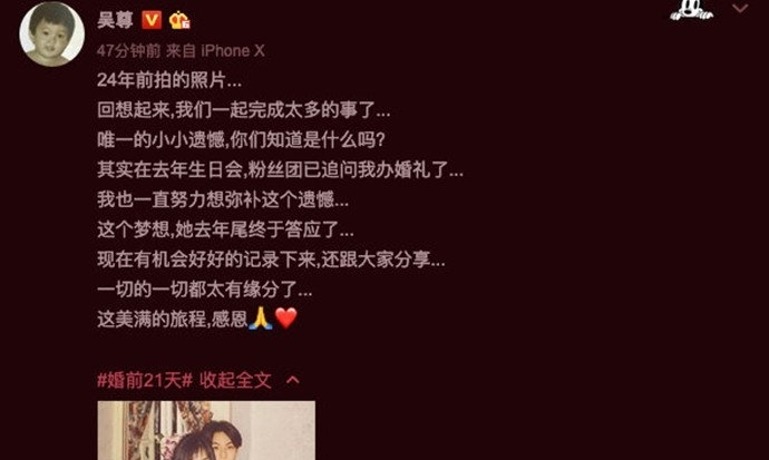 吴尊林丽吟16岁合照