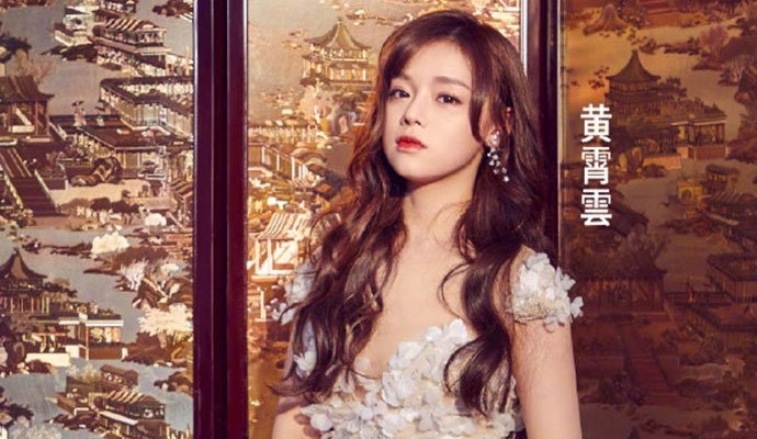 黄霄云淘汰了吗