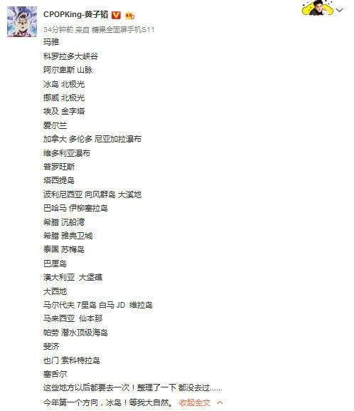 《小小的追球》收官 发起人黄子韬写歌《心愿》诉心声   