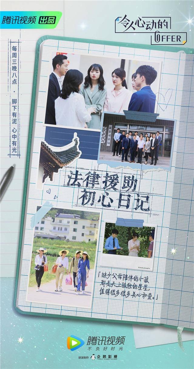 《令人心动的offer》梅桢法律援助落泪 何炅谈陪伴谋生两难抉择