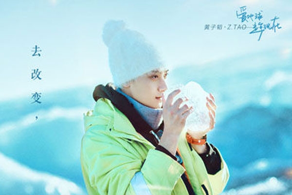 黄子韬新综艺开播 因为太张狂居然被自己的热水烫到嘴