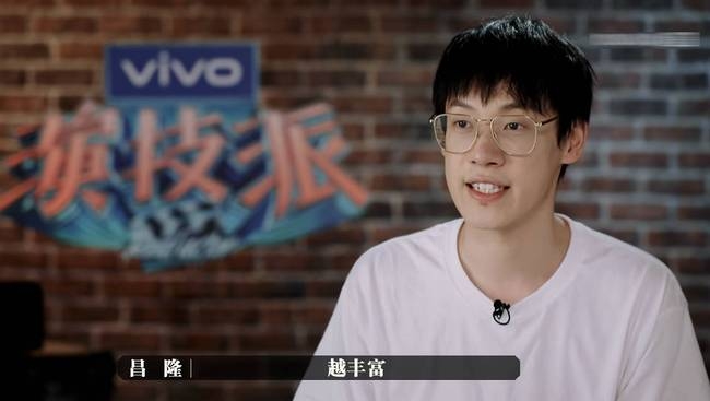 昌隆才华绽放《演技派》 整容式演技深入人心