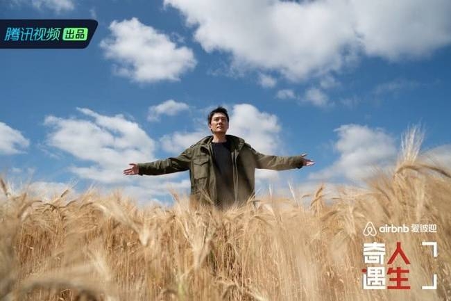 《奇遇人生》冯绍峰英国麦田圈中释放自我