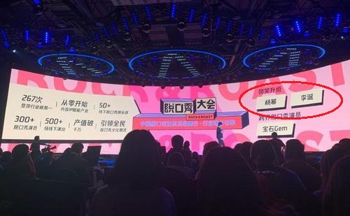 当中赫然出现了杨幂加盟脱口秀的照片