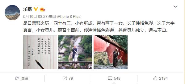 乐嘉43岁生日晒僧衣照 网友劝其不要出家