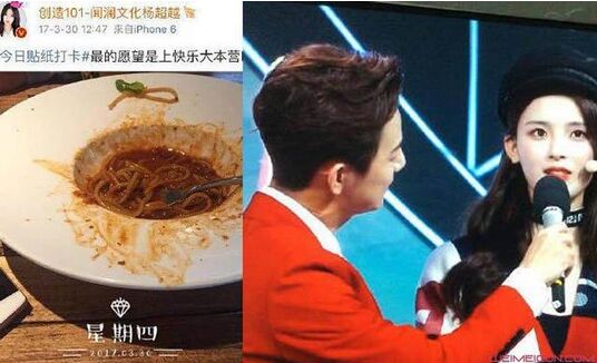 为什么叫杨超越叫锦鲤 揭秘转发杨超越究竟是什么梗