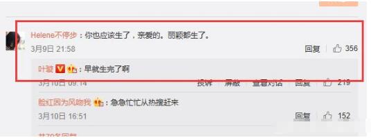 叶璇控诉强迫喝酒怎么回事 被质疑蹭赵丽颖产子热度再出梗