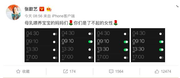 张歆艺1天7个泵奶闹钟陈意涵顶油头 当妈的女星照样有母爱光圈