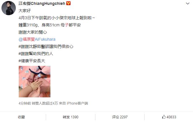 福原爱二胎生子凑成好字 江宏杰儿女双全晒儿子脚丫照