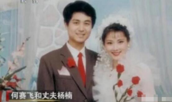 何赛飞个人资料老公是谁 结婚10年才生孩子多亏老公支持