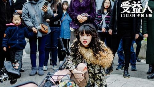 柳岩和大鹏主演的电影受益人已经定档11月8号上映