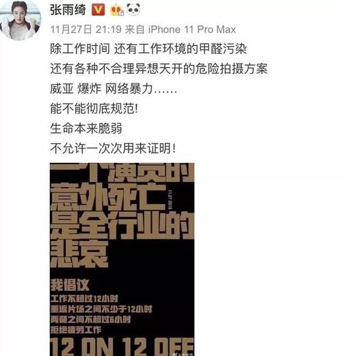还有宋佳张雨绮微博发文配图也遭到了不少人的嘲讽。