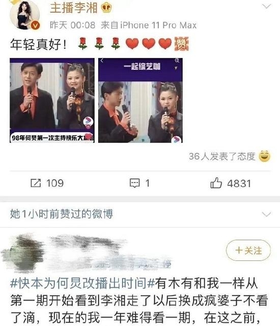 手滑?李湘点赞内涵谢娜微博:李湘走后换成疯婆子