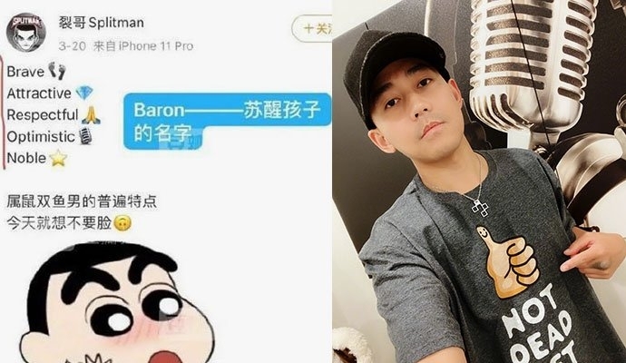 苏醒被爆已当爸