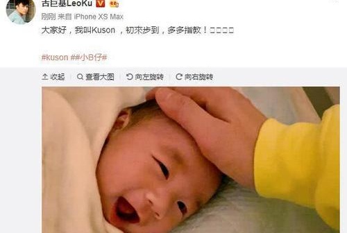 古巨基儿子正面照