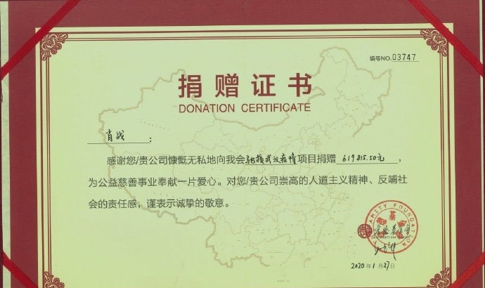 肖战工作室否认诈捐