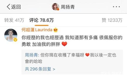 罗志祥周扬青分手